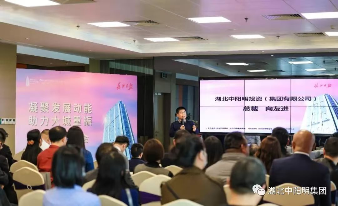 “凝聚发展动能  助力大城重振”微峰会