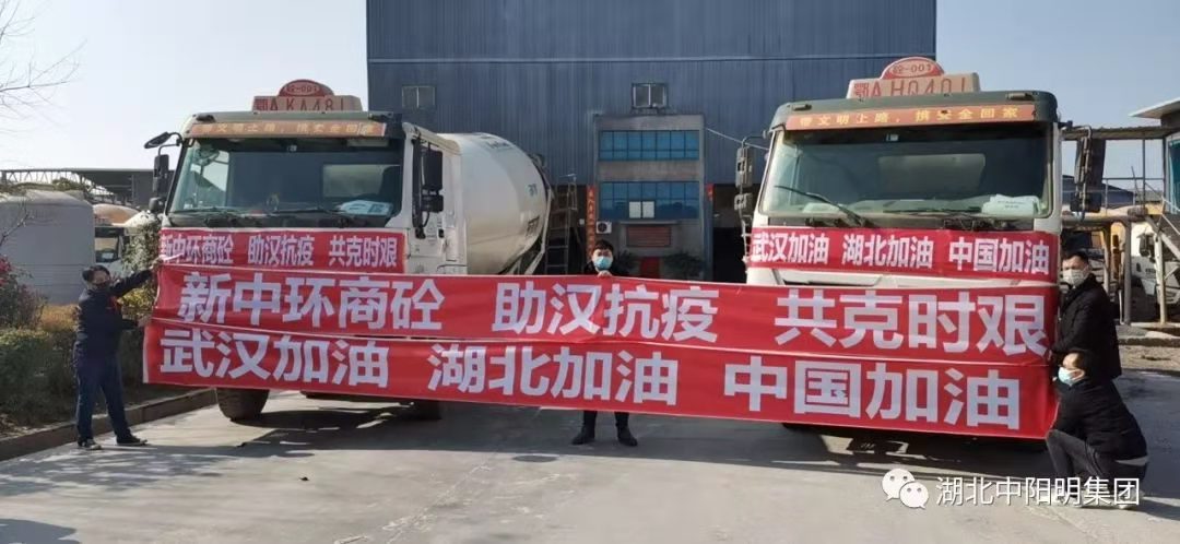 武汉加油！中阳明支援红十会医院建设