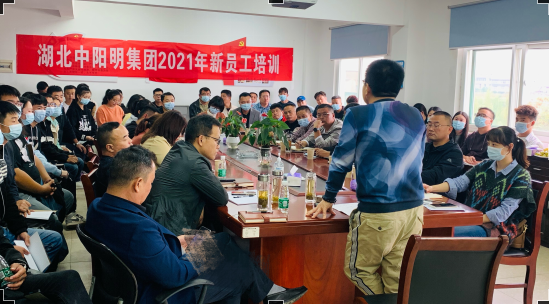 智能建造，预制梦想！2021年中阳明新员工入职培训