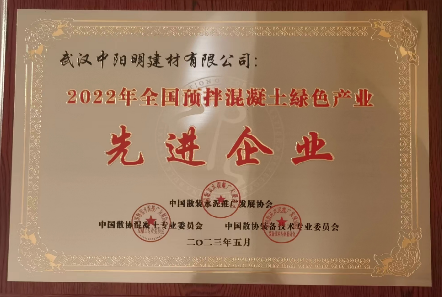 近期，中阳明集团荣获多个奖项