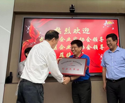 热烈欢迎武汉企业家协会各位领导 莅临中阳明指导工作