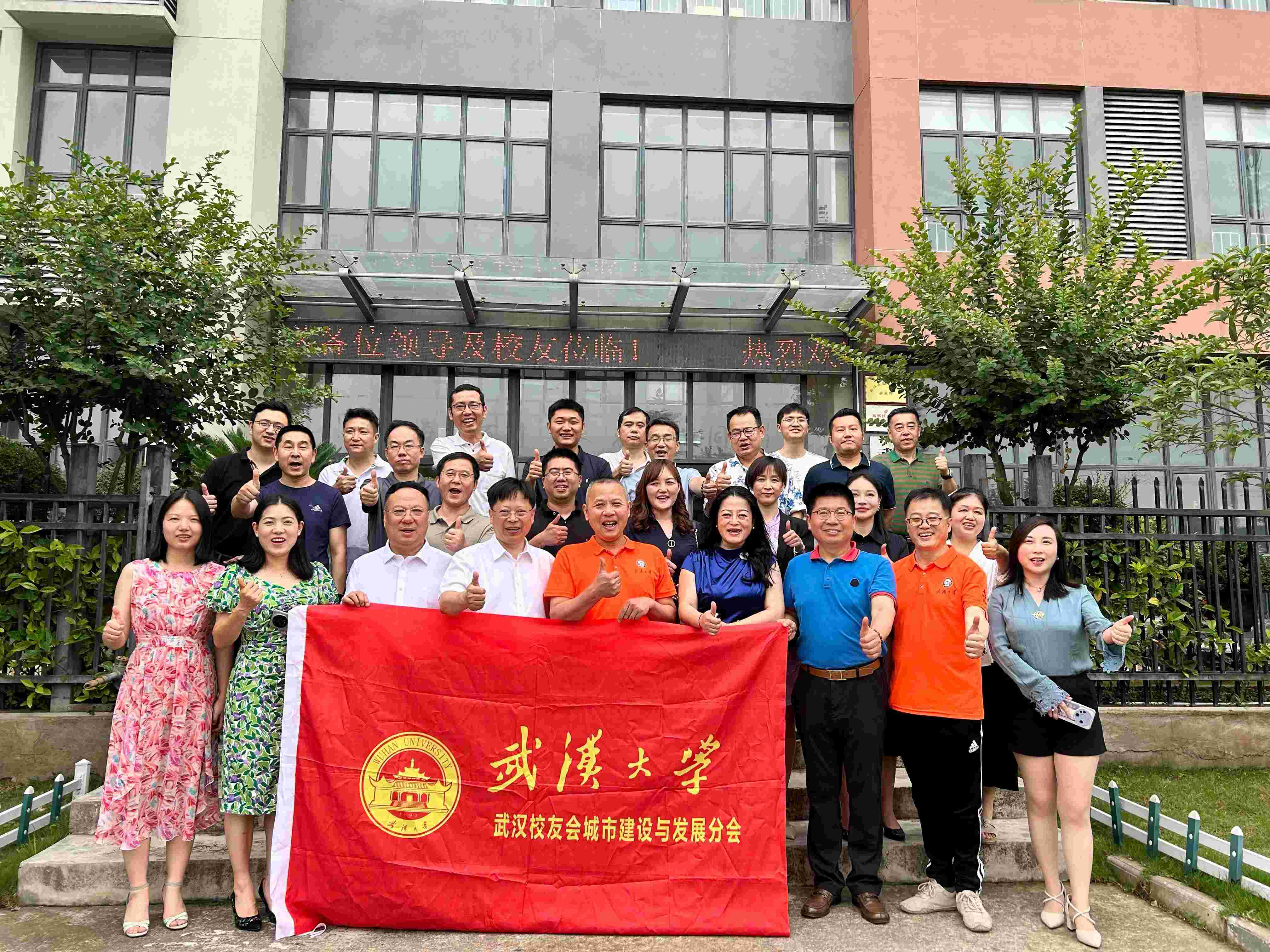 缘聚中阳明,情系珞珈——武大校友会与中阳明的端午之约