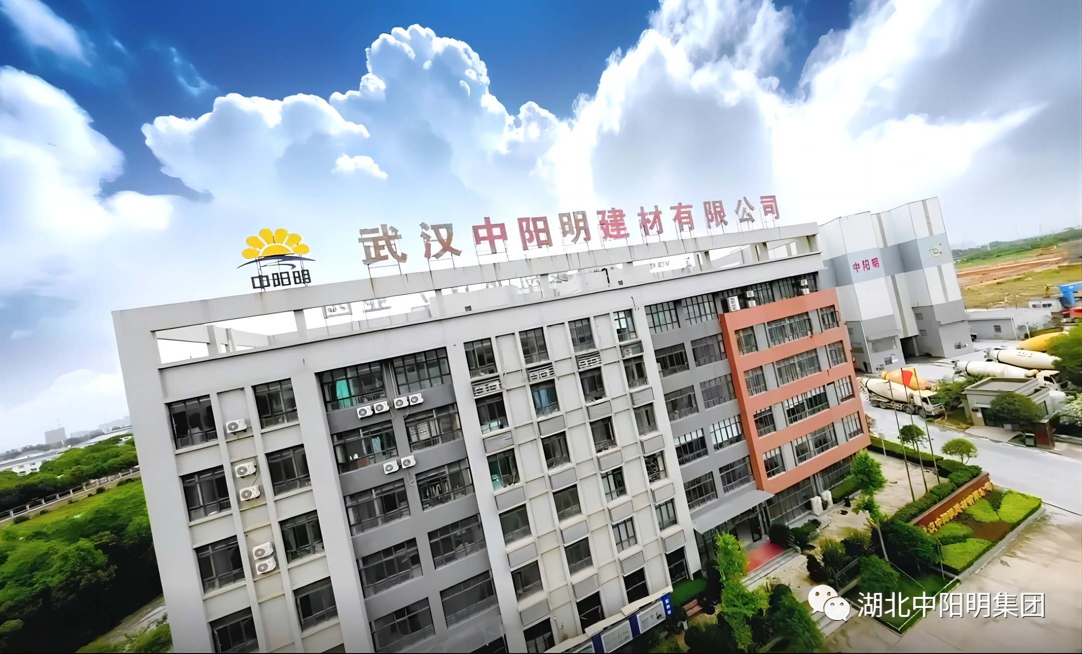 武汉中阳明建材有限公司取得绿色建材三星认证